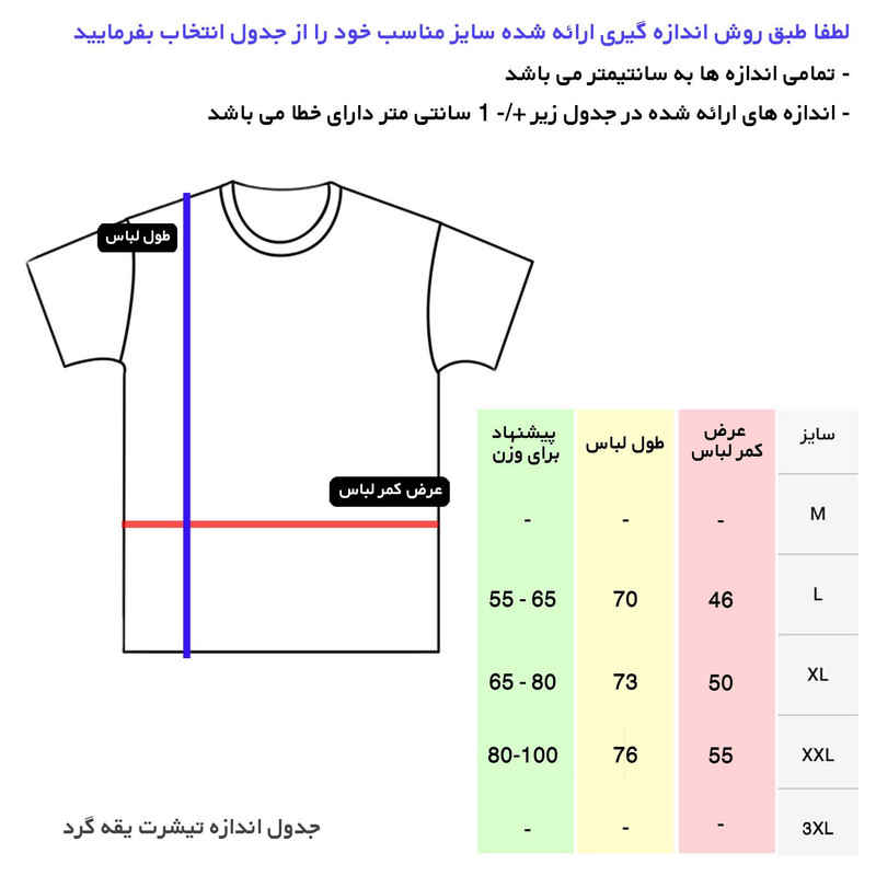 تی شرت آستین کوتاه مردانه مدل 1401211